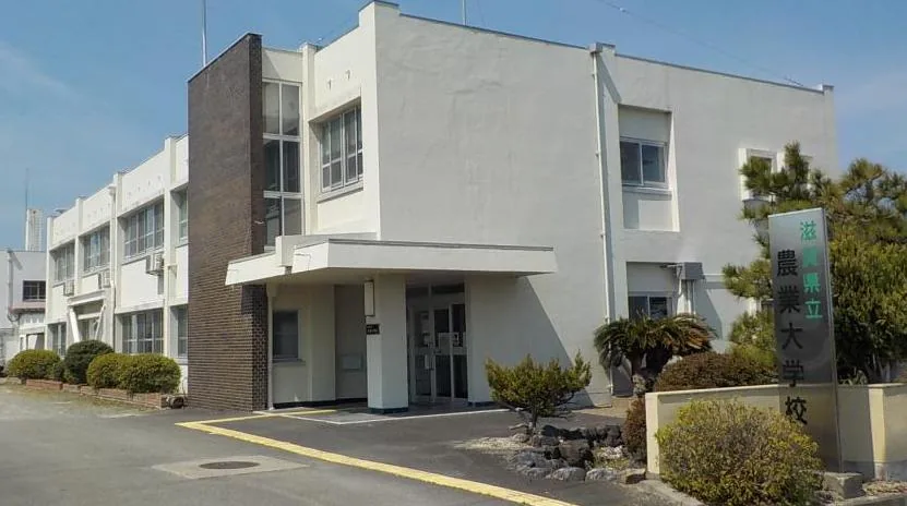 農業機械基本研修の会場、滋賀県立農業大学校の校舎正面と校名看板