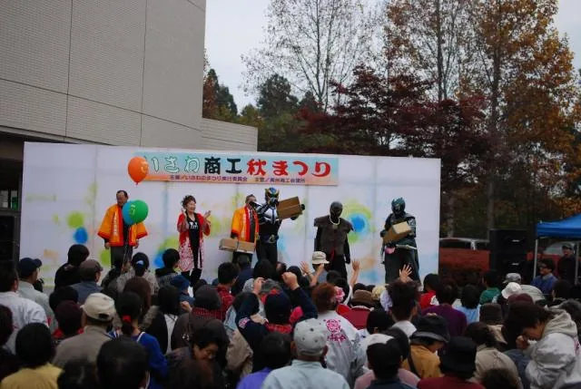 いさわ商工秋まつりの公式案内に掲載された写真