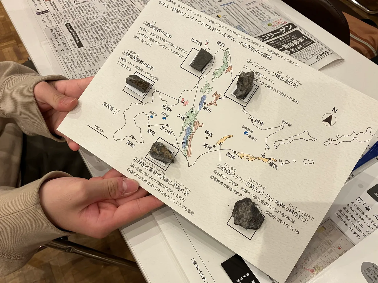 公式告知に掲載された過去の参考写真:岩石を貼り付けた北海道の地質図