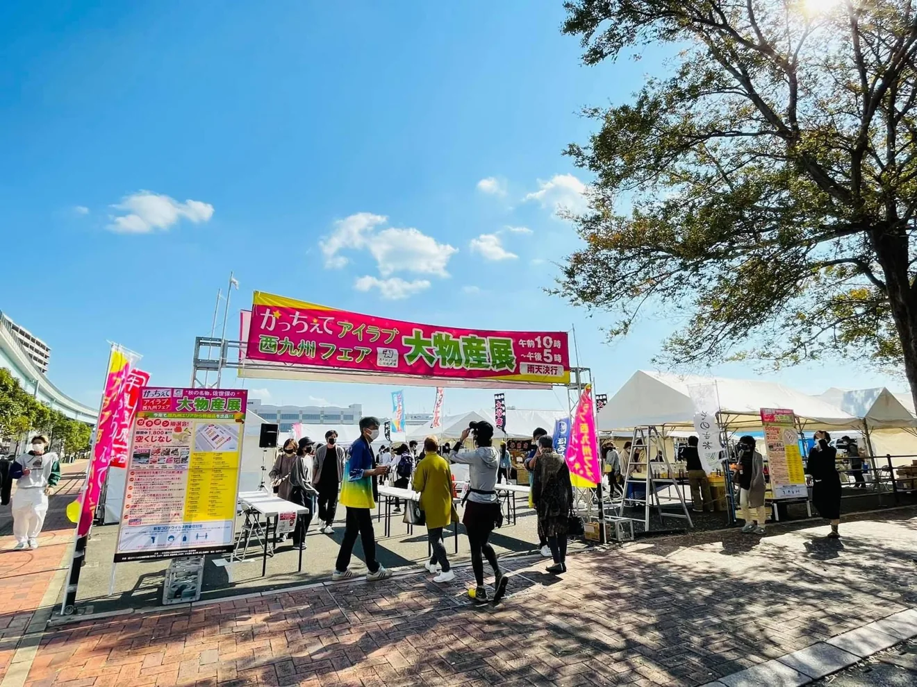 かっちぇてアイラブ西九州フェアの公式紹介画像