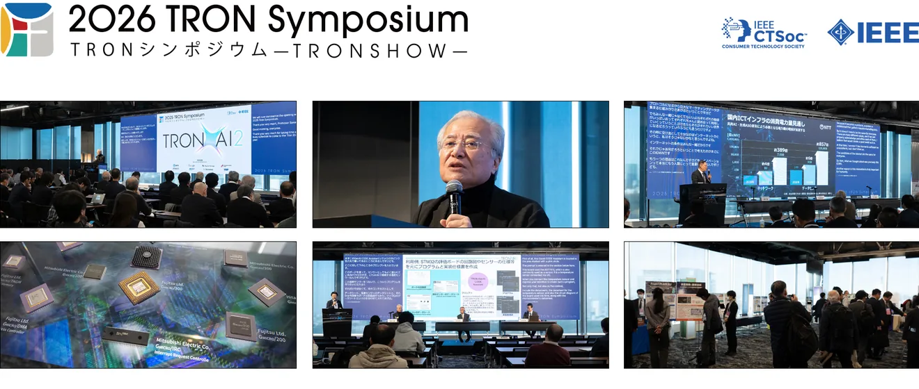 2026 TRON Symposiumの案内画像(過去開催の写真を使用)