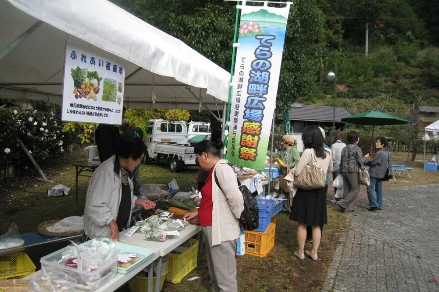 【2026】てらの･金砂湖畔広場秋の感謝祭の公式紹介画像