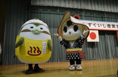 しずくいし産業まつりの公式案内に掲載された画像