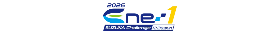 2026 Ene-1 SUZUKA Challengeの大会名と12月20日を記した主催バナー