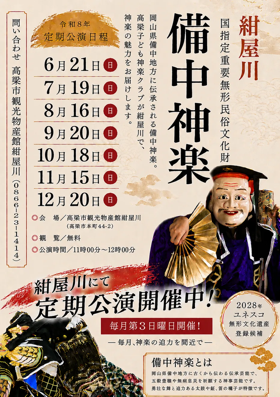 チラシ