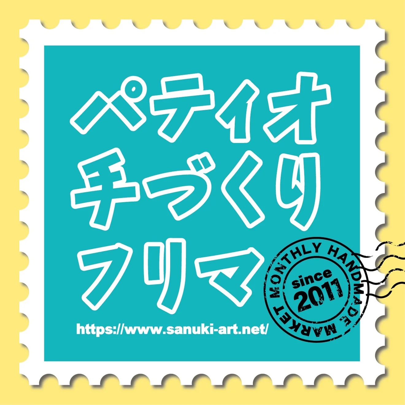 パティオ手づくりフリマの開催告知イラスト