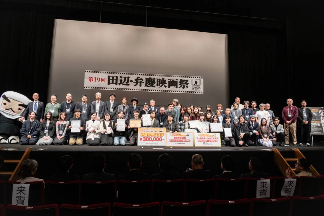 田辺・弁慶映画祭の公式案内に掲載された過去開催の記念撮影写真