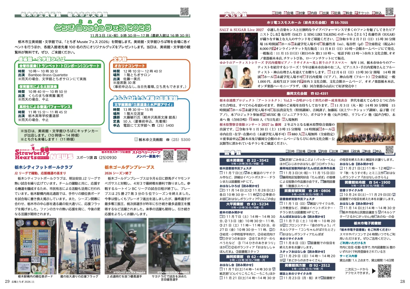 アートコネクトVol.3 成果発表会の主催案内