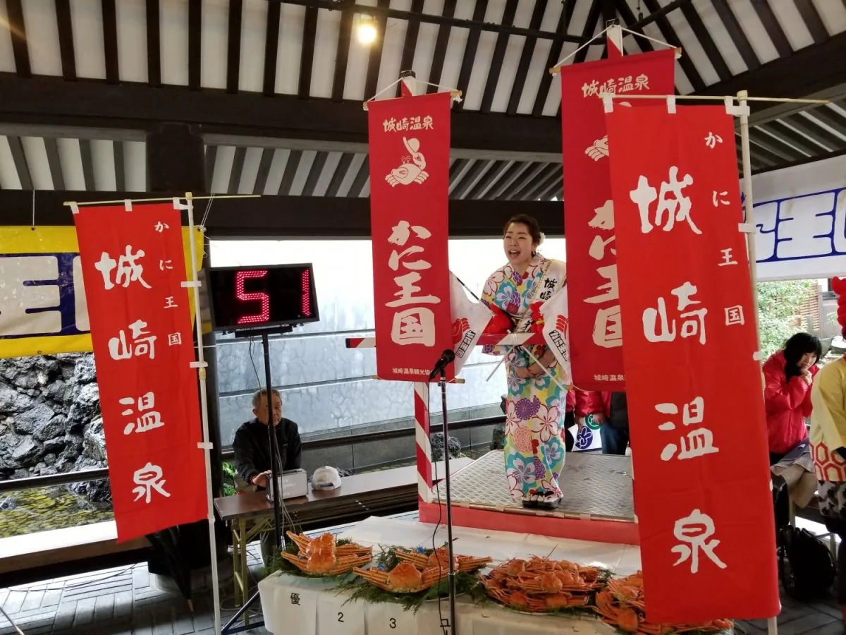 カニ王国絶叫大会に関係する公式案内の参考写真