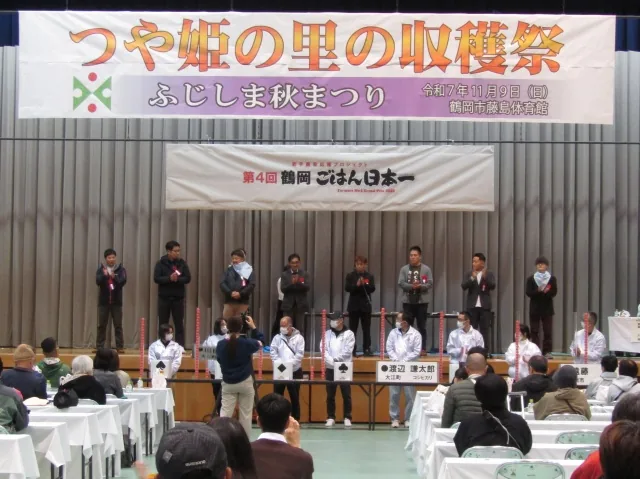 つや姫の里の収穫祭・ふじしま秋まつりの公式案内に掲載された画像