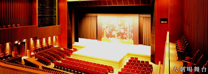 組踊公演「忠臣身替の巻」の会場・国立劇場おきなわ大劇場の舞台（会場参考写真）