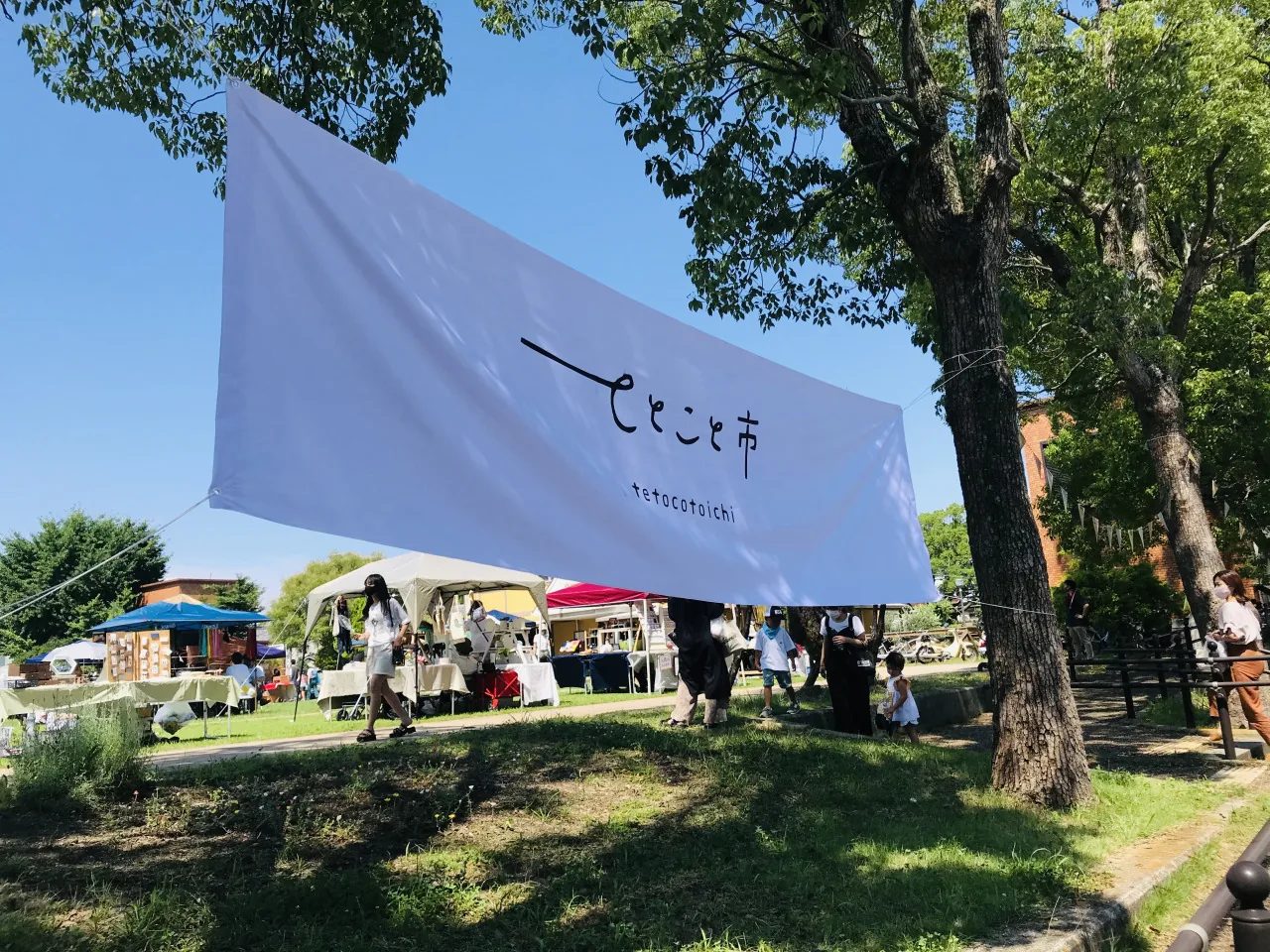 本町公園のてとこと市会場風景（公式参考写真）