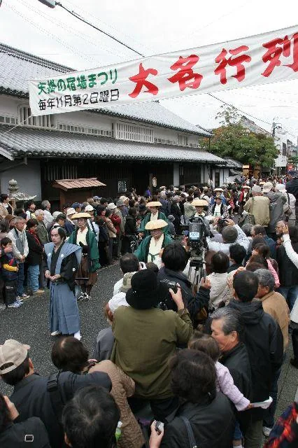 矢掛の宿場まつり　大名行列の公式案内に掲載された写真