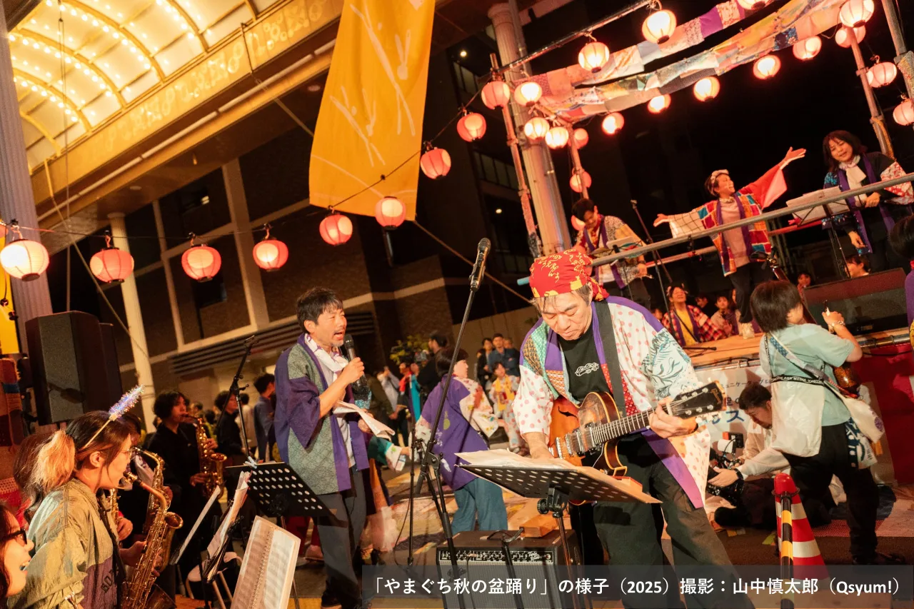 やまぐち秋の盆踊りの公式案内に掲載された参考写真