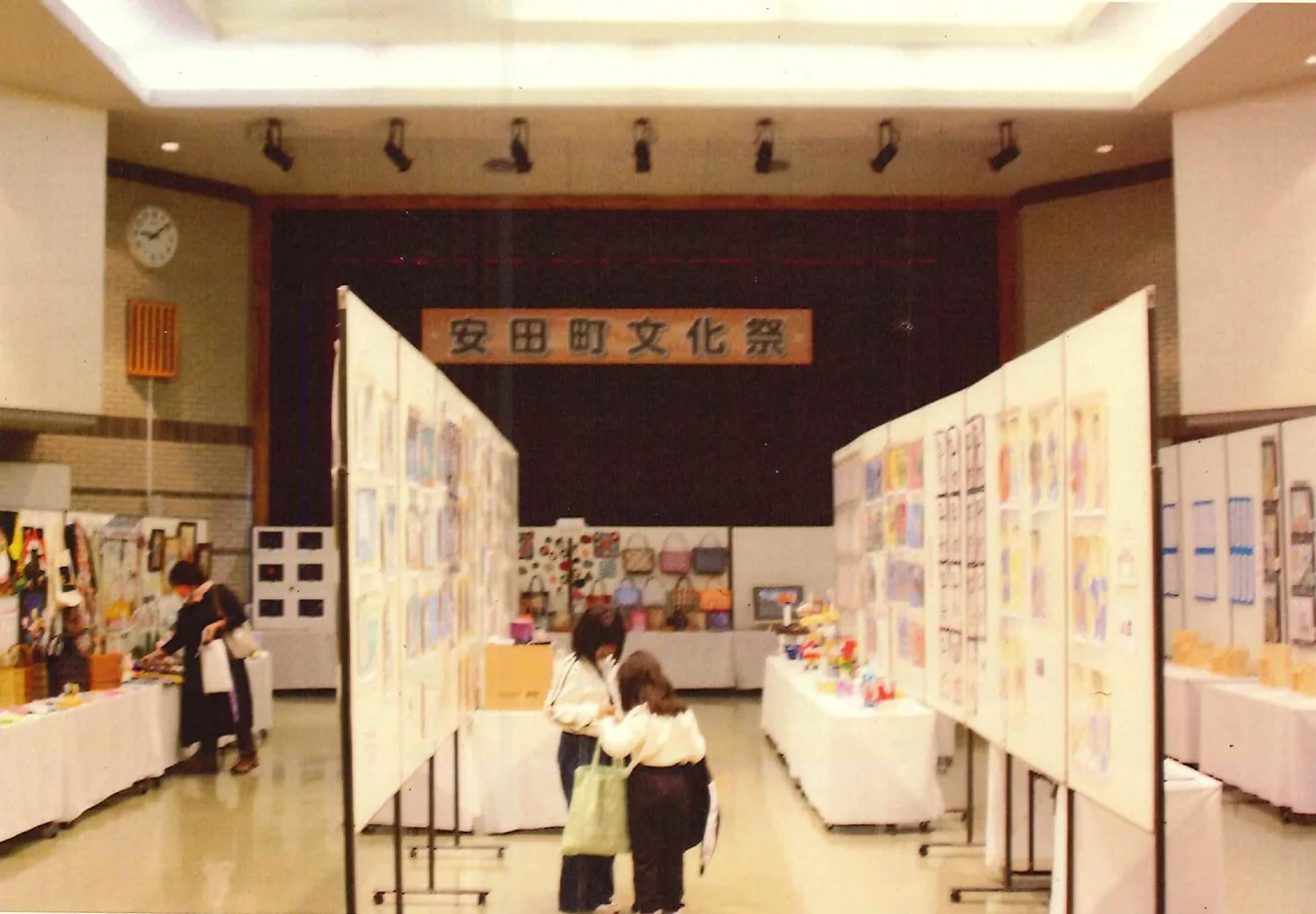 安田町文化祭の公式告知に掲載された参考写真