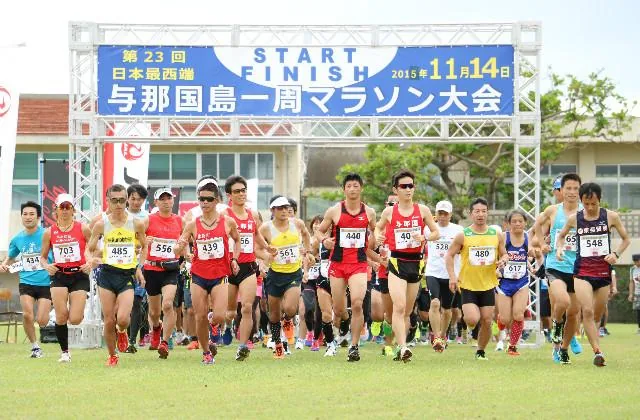 第32回日本最西端与那国島一周マラソン大会の公式案内に掲載された写真