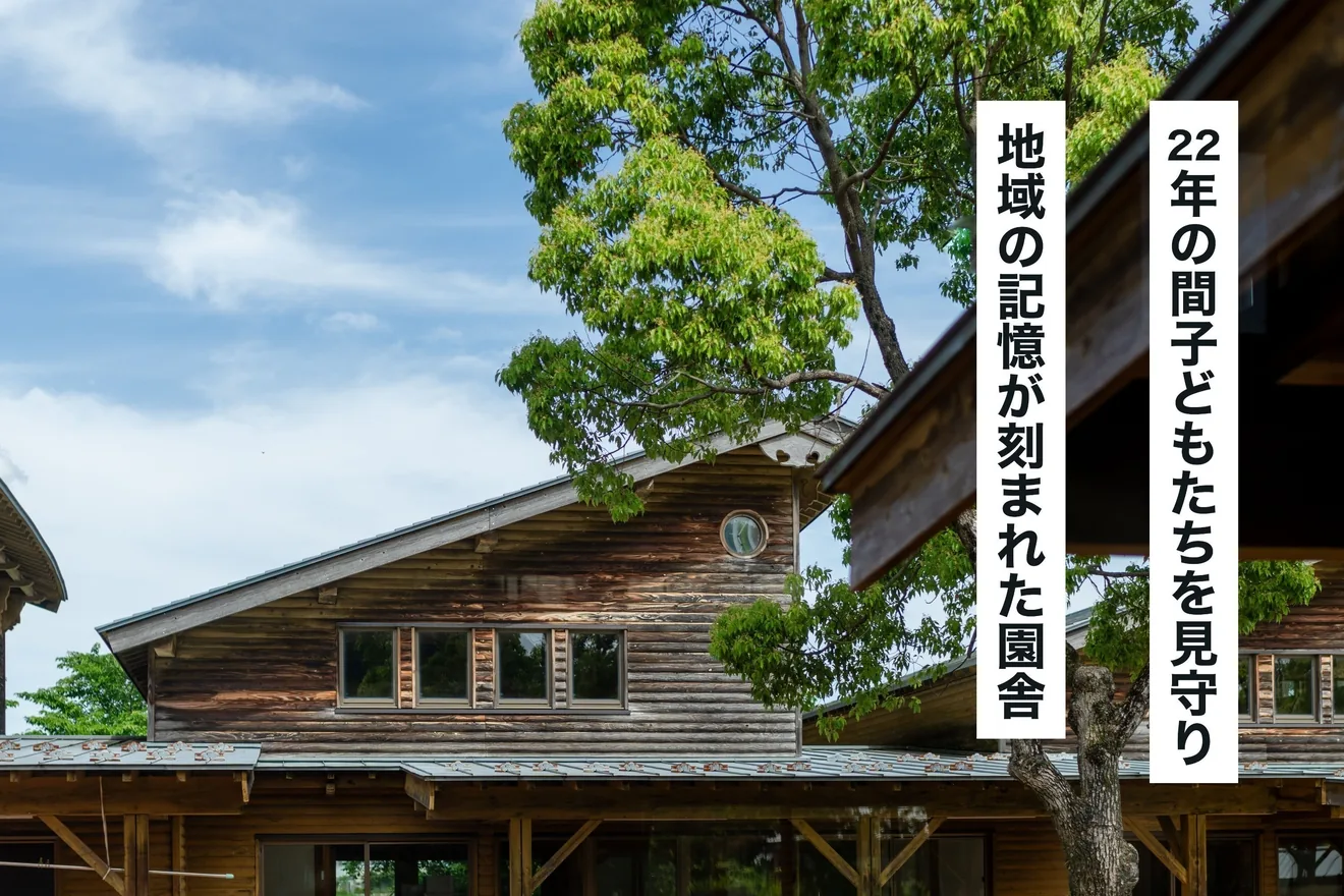 北の近江AiRのアトリエとなる旧山東幼稚園の紹介写真