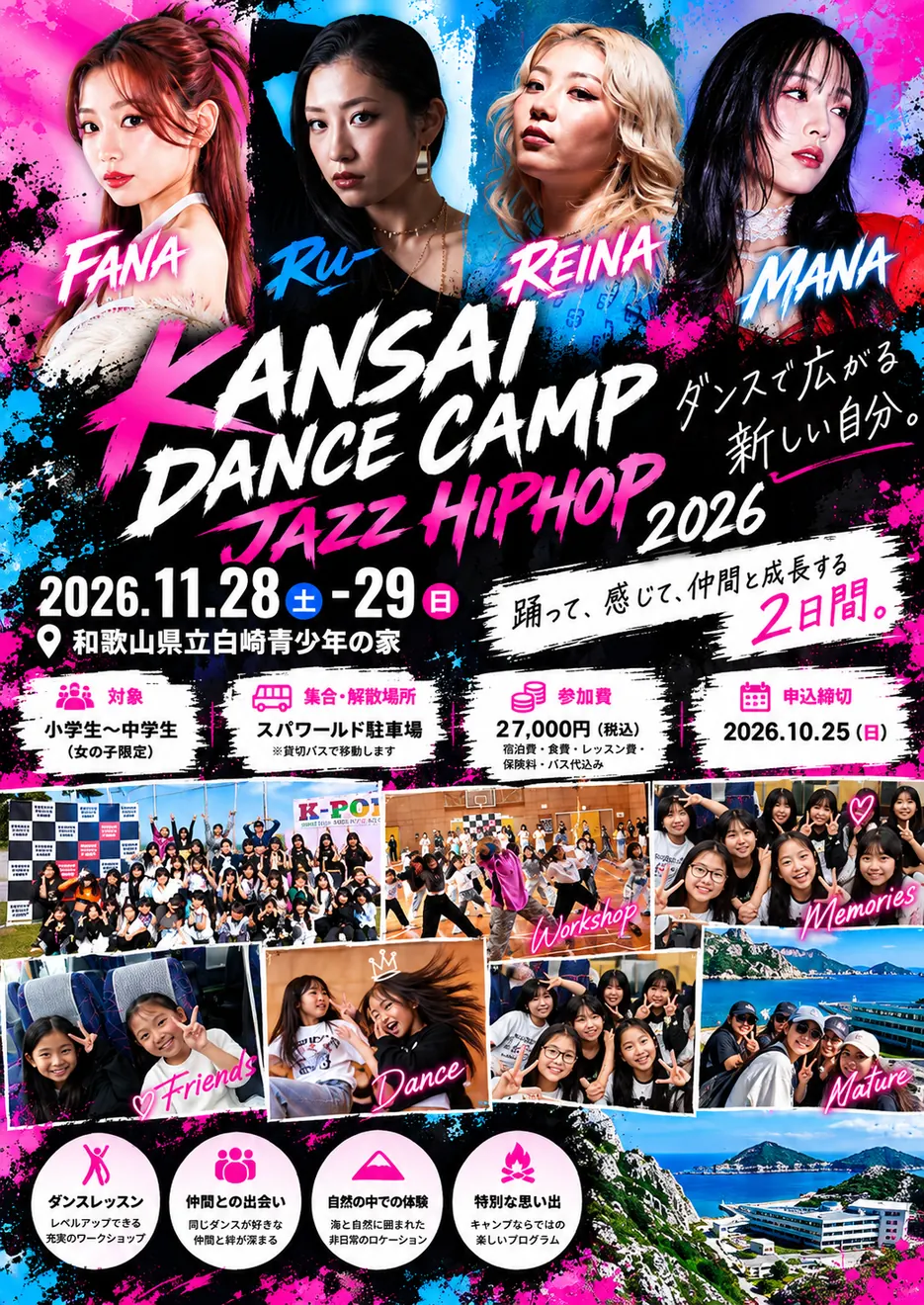 KANSAI DANCE CAMP 2026 JAZZ HIPHOPのチラシ