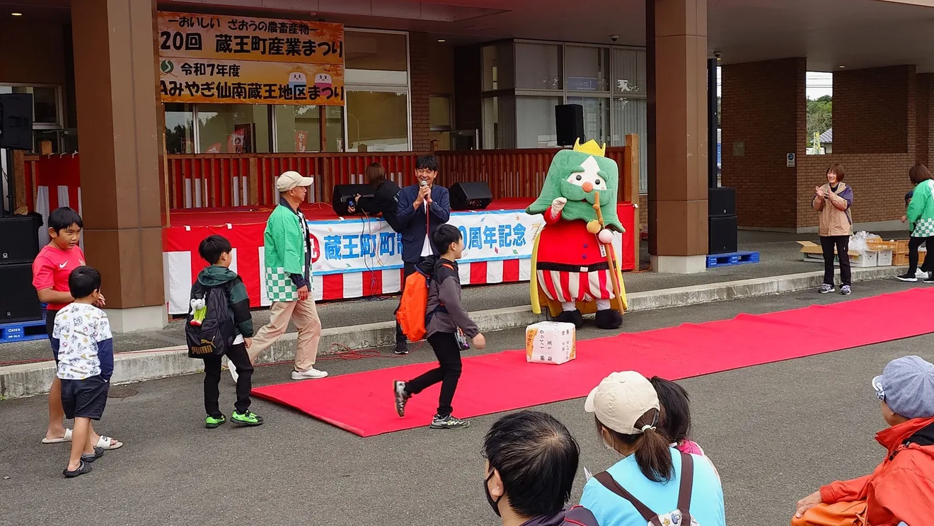 第21回蔵王町産業まつりの公式案内に掲載された画像